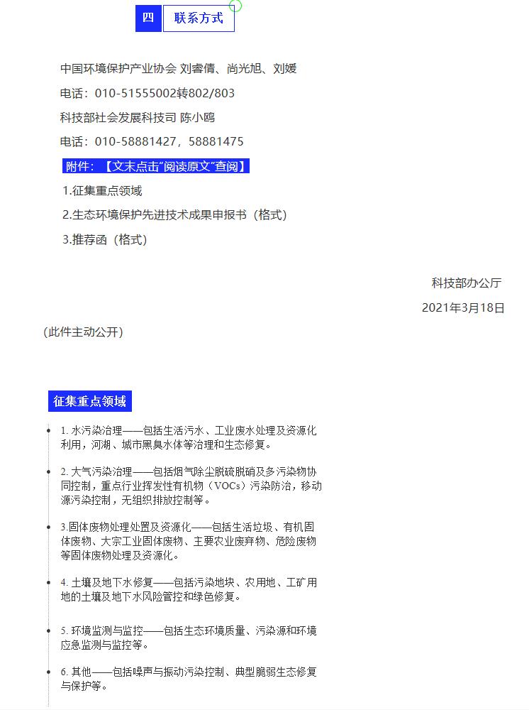 微信截图_20210401092544.jpg