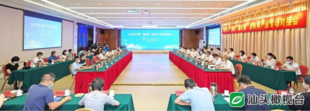 汕头高新技术企业协会